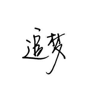 一级片黄色视频
